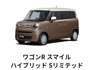 スマイル　Ｓリミテッド
