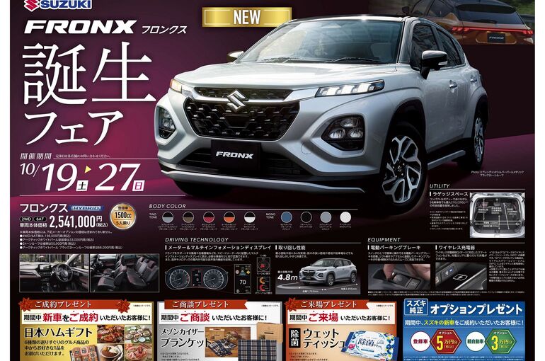 10月展示会チラシ表面