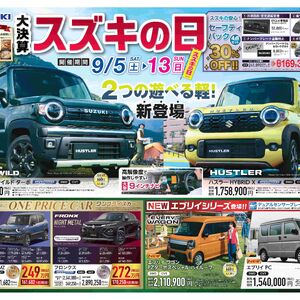 9月表面(5日～13日)