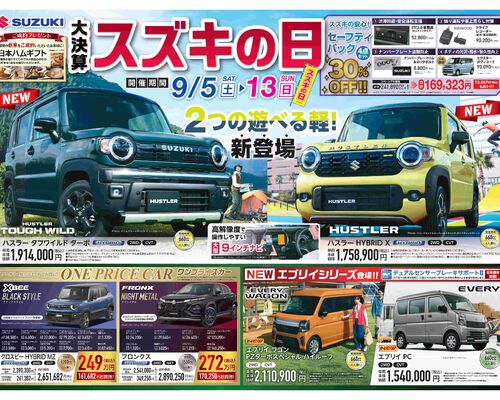 9月表面(5日～13日)