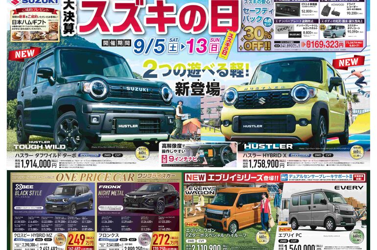 9月表面(5日～13日)