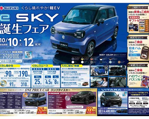 １０月展示会_表
