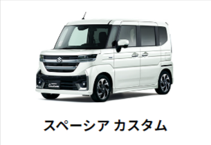 スペーシアカスタム