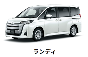ランディ