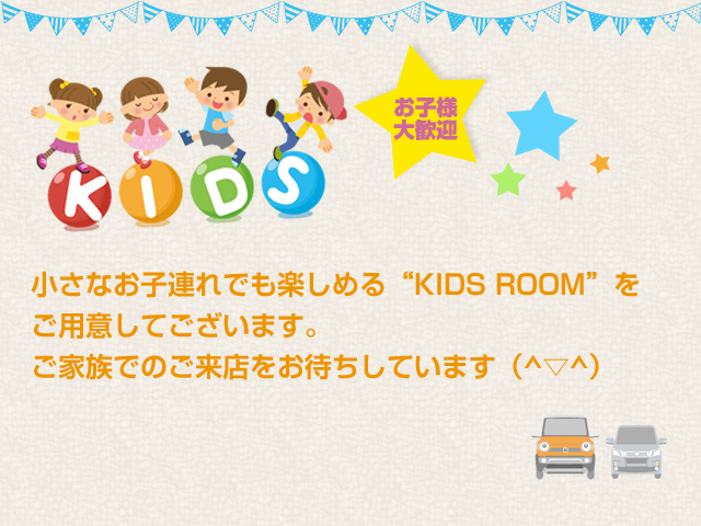 kidroom